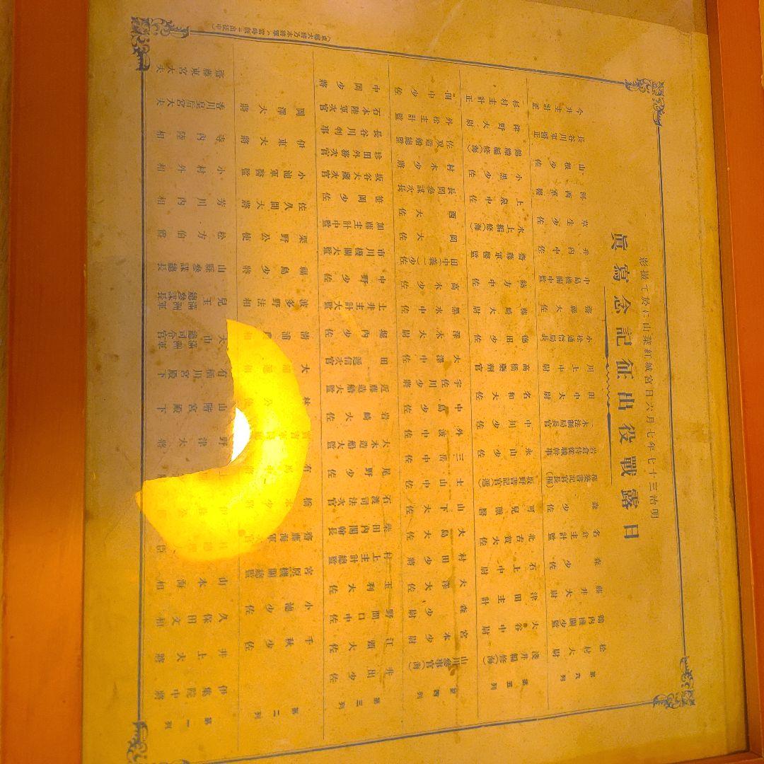 日露戦争出征記念写真撮影　紅葉山於　明治37年6月