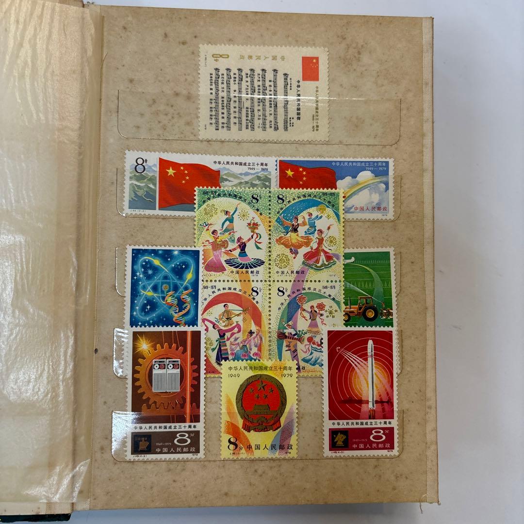 未使用中国切手 コレクション 1974〜1983