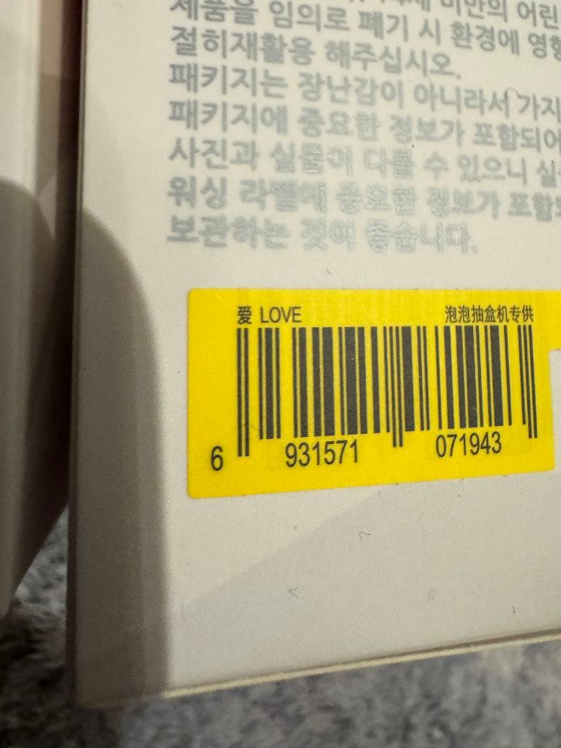 開封式可能★THE MONSTER Big into Energy 3個セット！