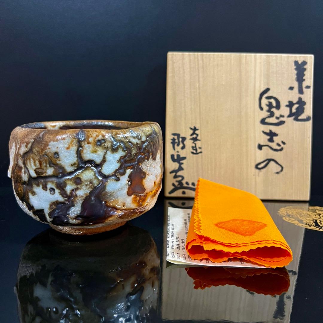 月形那比古　鬼志野茶碗　茶道具　共箱　本物保証！茶碗 茶碗 茶道具 共布