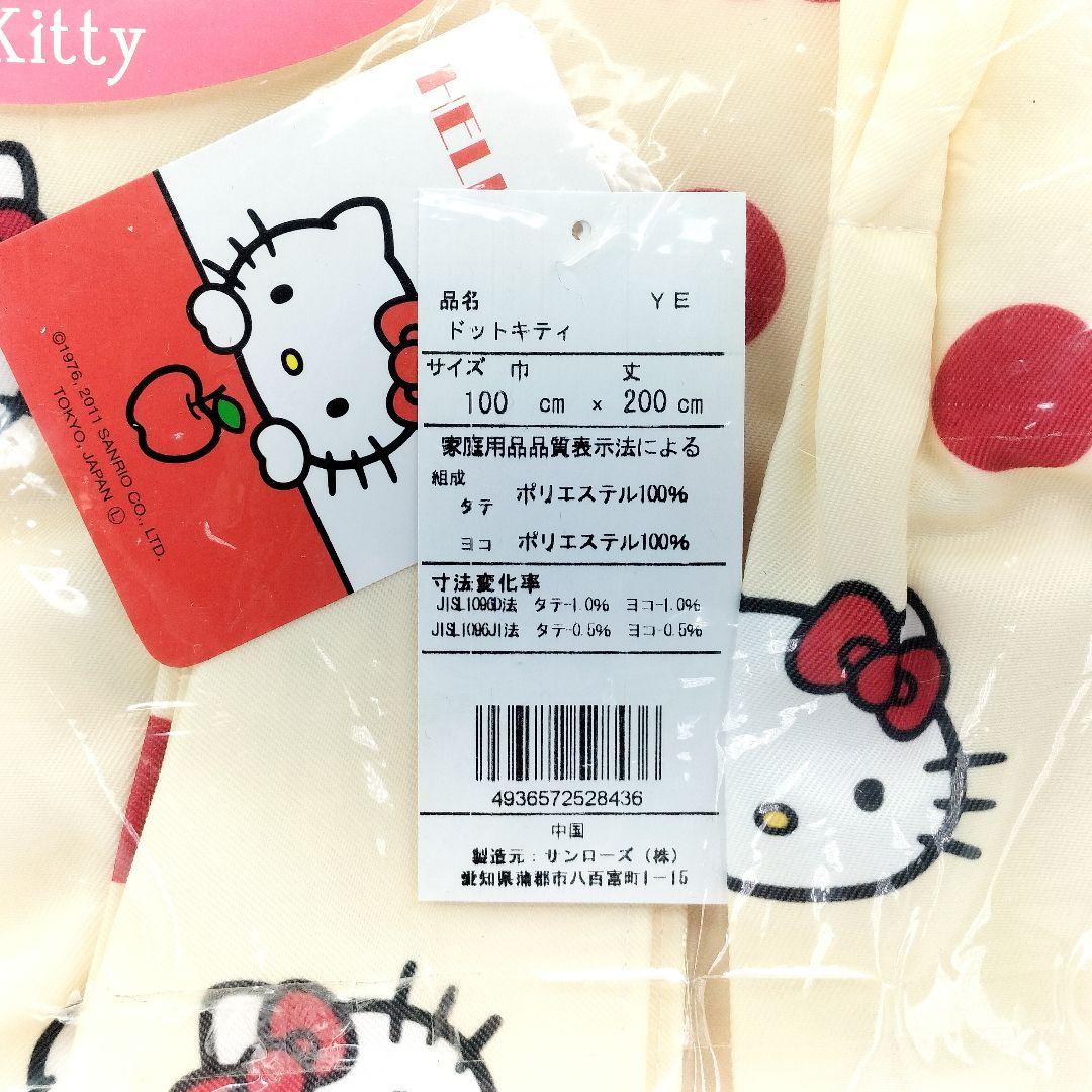 未使用 サンリオ ハローキティ カーテン イエロー 2011年 100×200