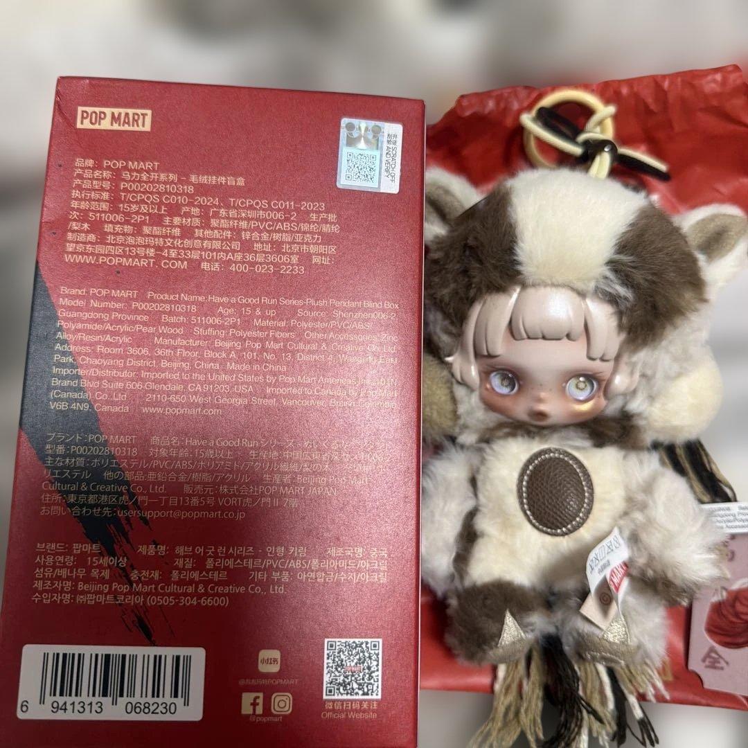 ゆ*め様 Have a good Run 馬力全開 スカルパンダ SKULLPA