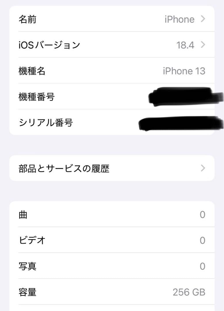 iPhone Pink iPhone13 256GB ピンク SIMフリー