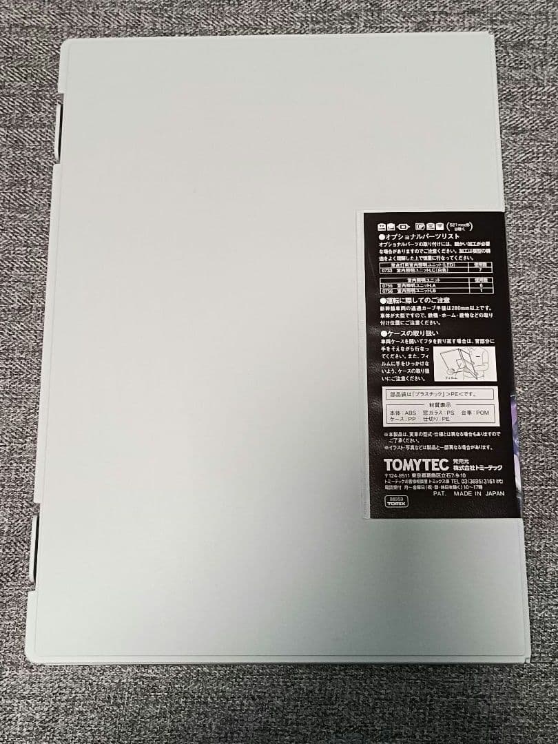 【未使用品】トミックス JR 500 7000系 500 TYPE EVAセット