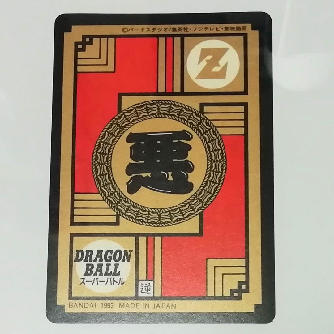 ドラゴンボールＺ カードダス スーパーバトル No.199 メタル・クウラ キラ