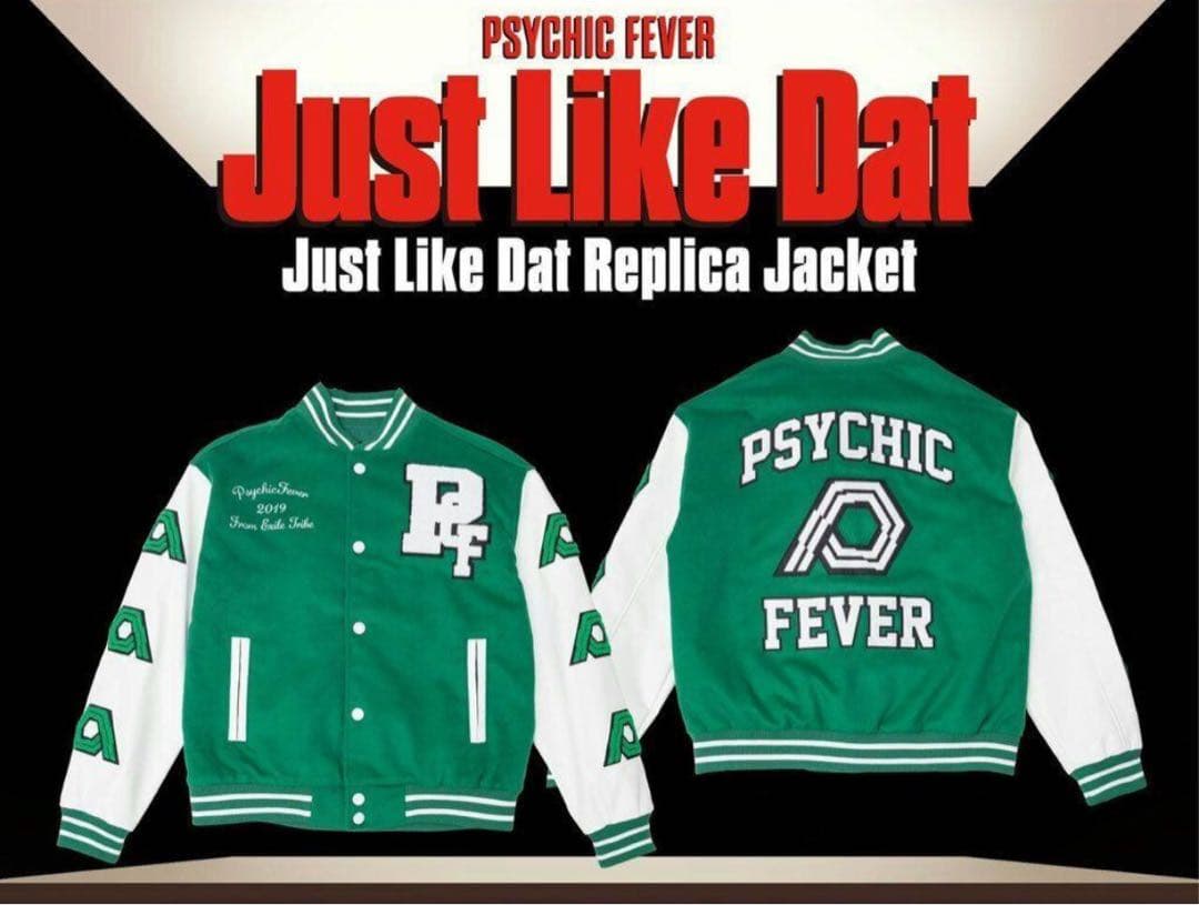 ミュージシャン JUSTLIKEDATREPLICAJACKET psychic fever