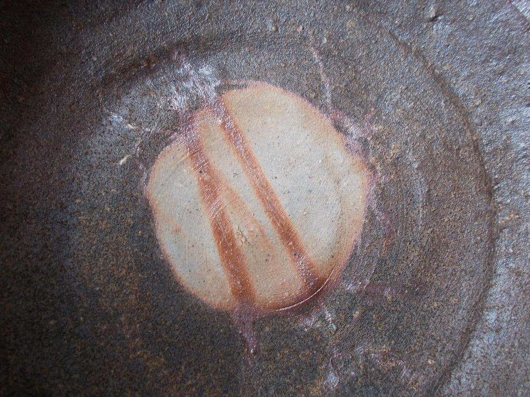 お値下げ　備前焼㉑　中片口鉢　かせゴマ　ボタモチ緋襷　丁斎作