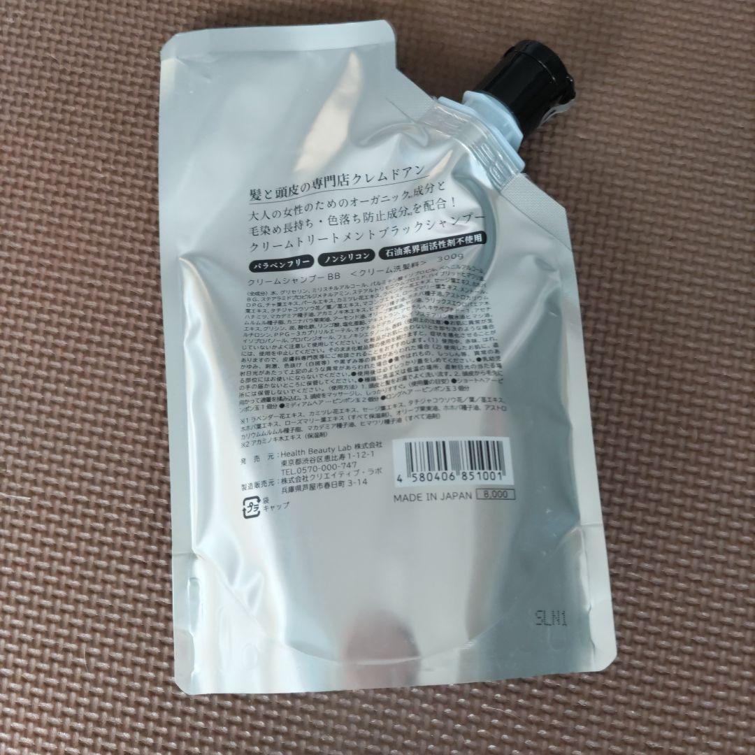 CREME DE ANN BLACK CREAM SHAMPOO 5 本セット