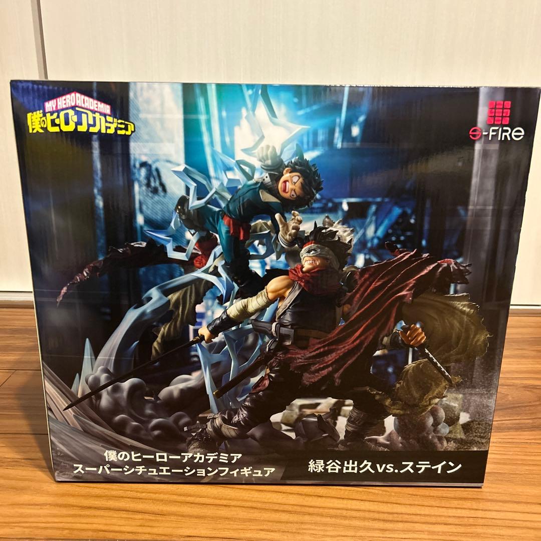 S-FIRE(エスファイア)僕のヒーローアカデミア 緑谷出久vs.ステイン