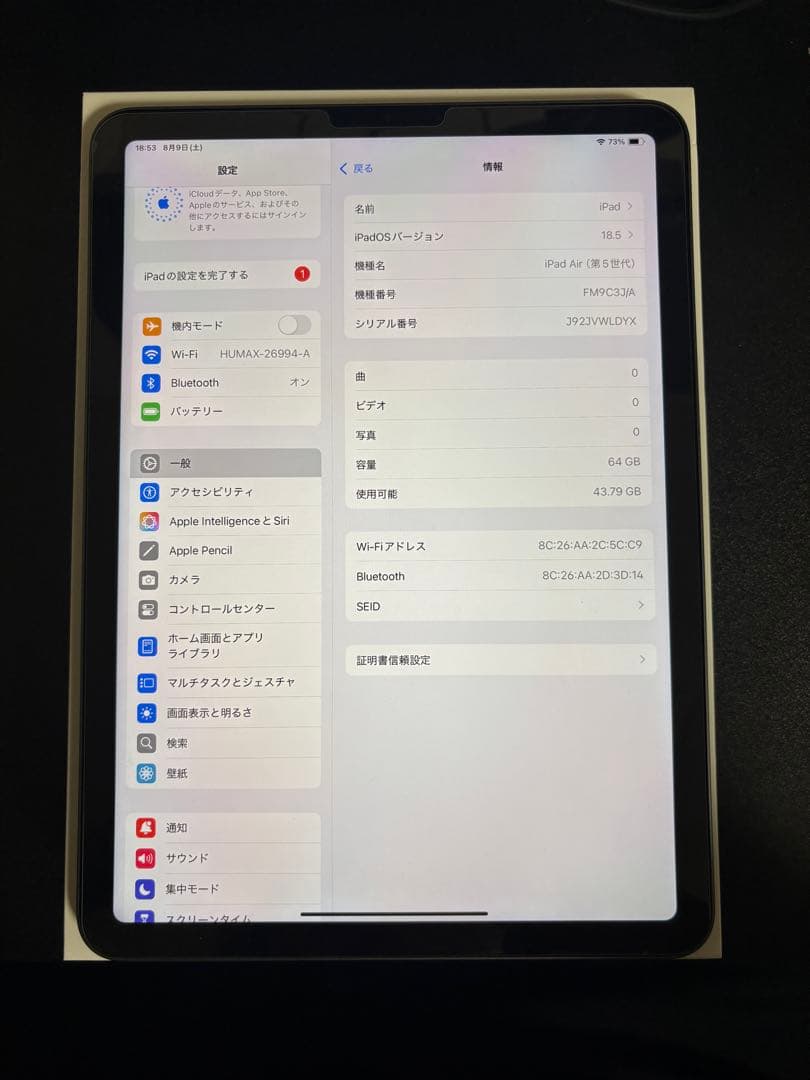 iPad Air（第5世代） Wi-Fi 64GB Apple Pencil付き