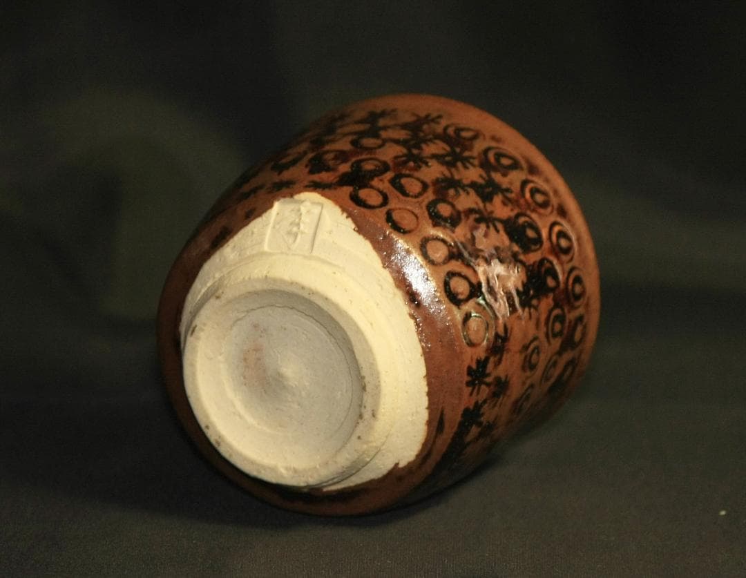 芸術院会員　大樋年郎　印華文ぐい呑　M68