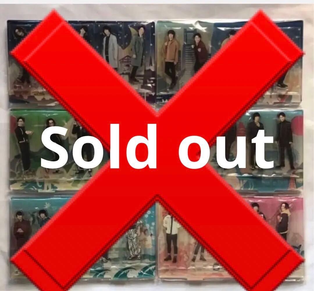 【関ジャニ∞】SUPER EIGHTグッズ　会報　ポチ袋　カップ　クリアファイル