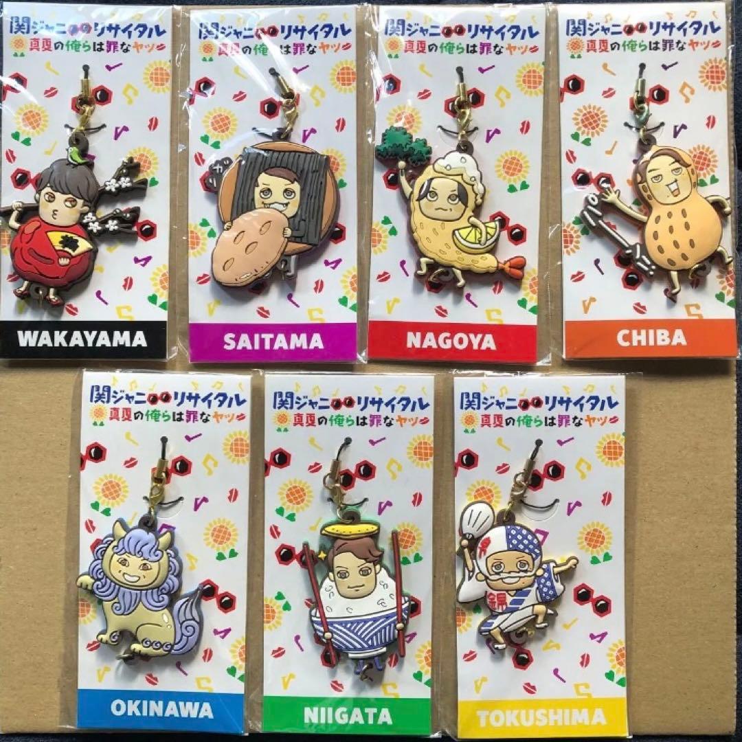 【関ジャニ∞】SUPER EIGHTグッズ　会報　ポチ袋　カップ　クリアファイル