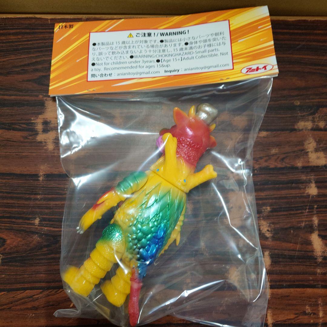 ウシカボーン　ソフビ　怪獣ランド　アニトイ　トロピカルパンチョカラー