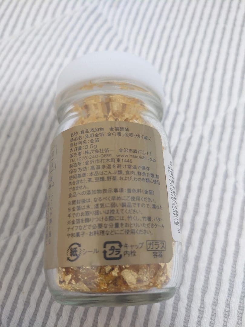 純金箔金の舞0.5g✕3本