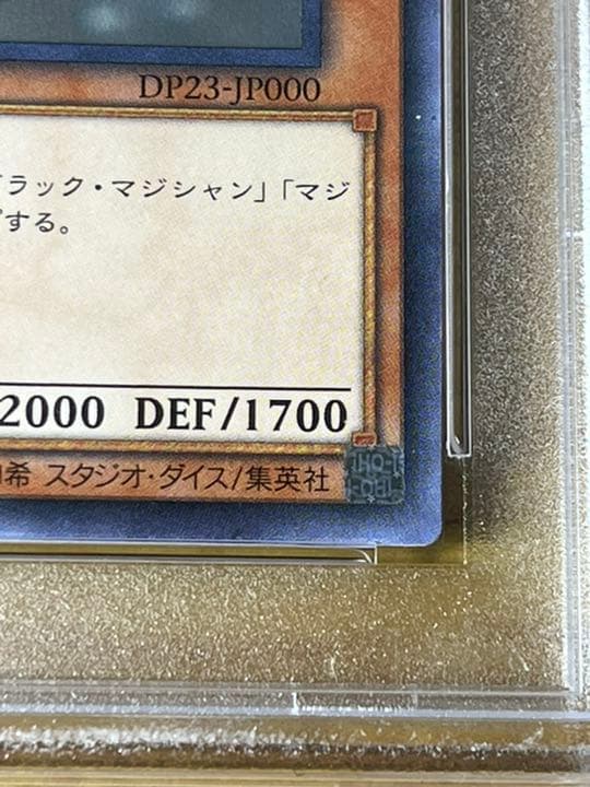 遊戯王 ブラック・マジシャンガール ホロ　PSA10 ５つ目　四つ星