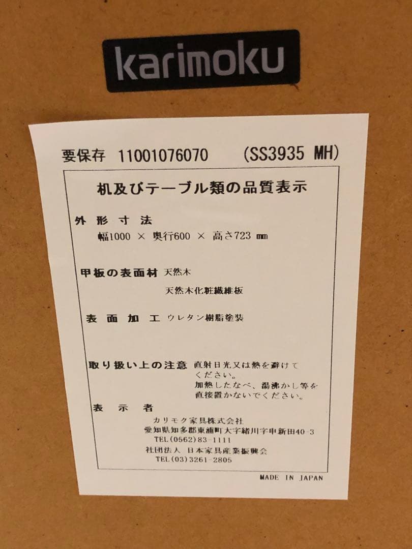 カリモク パーソナルデスク