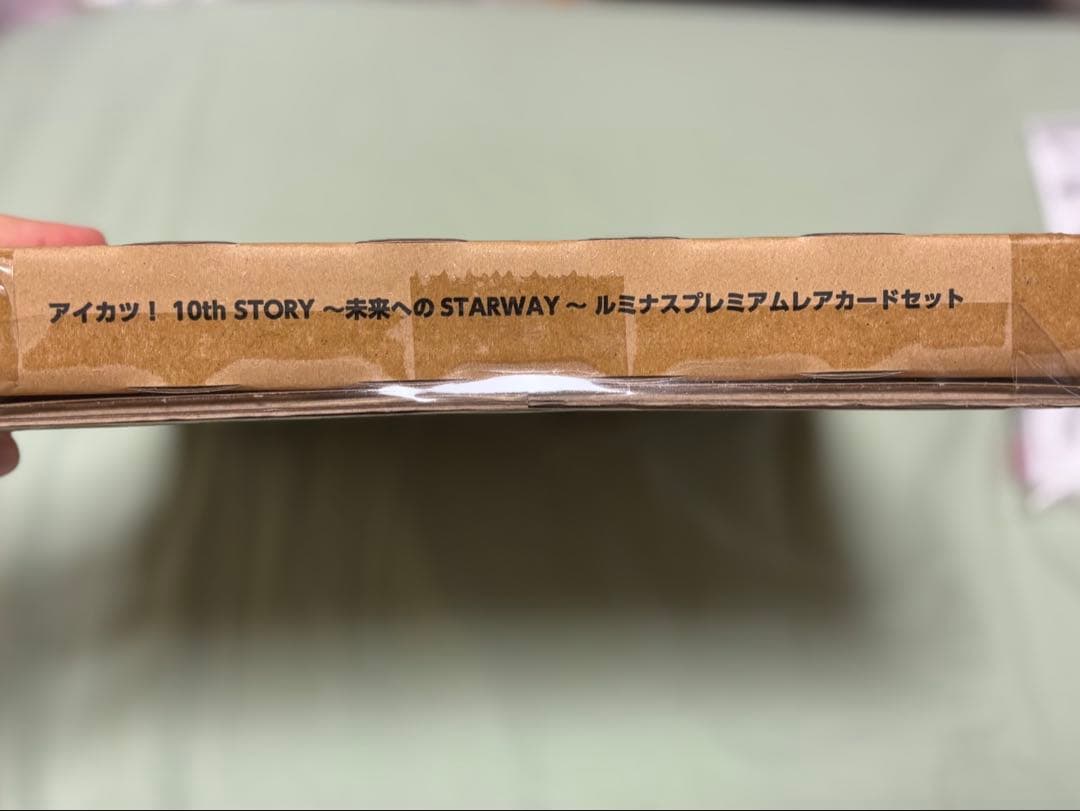 アイカツ！ルミナスプレミアムレアカードセット