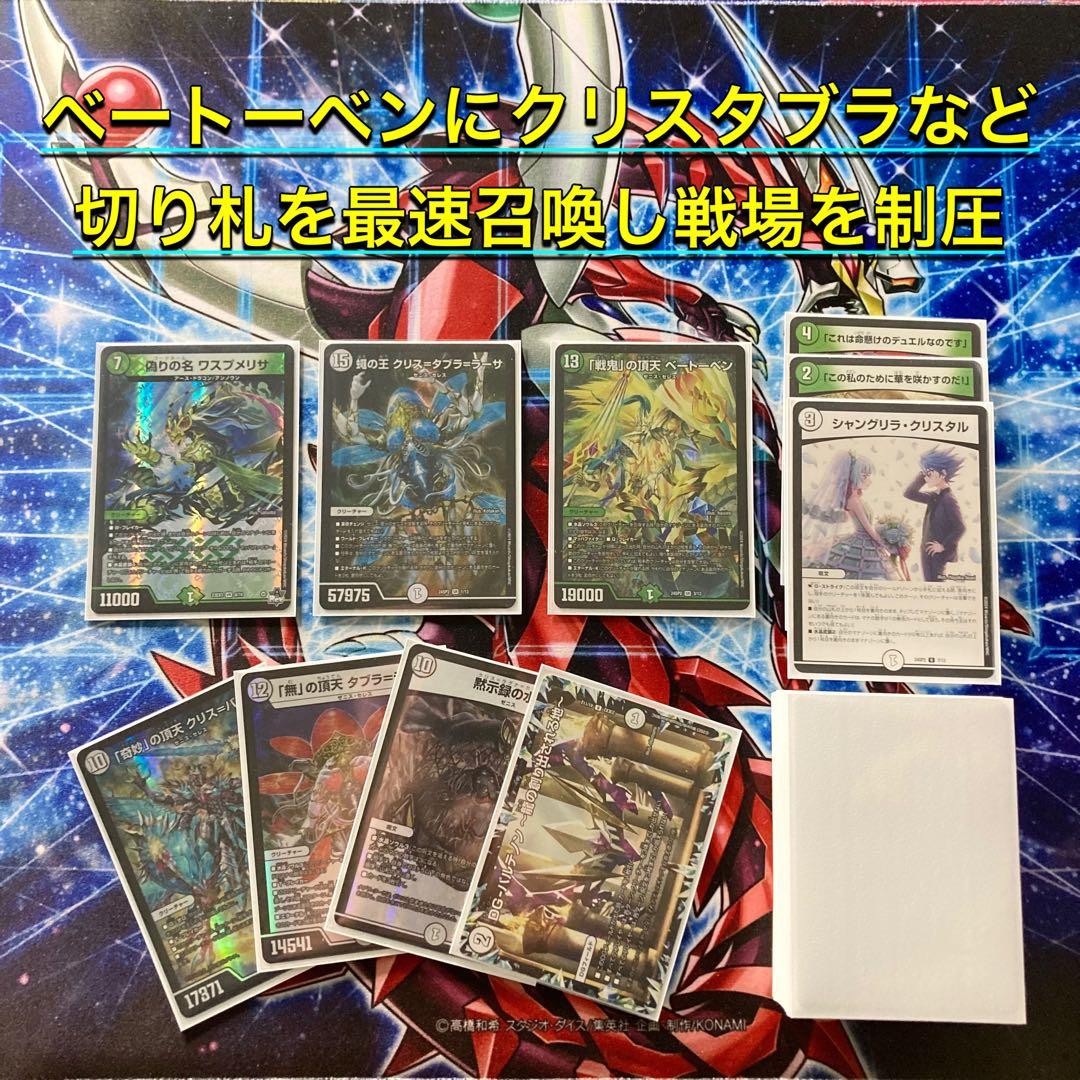 本格構築 【零緑ゼニス】 デッキ＆二重スリーブ