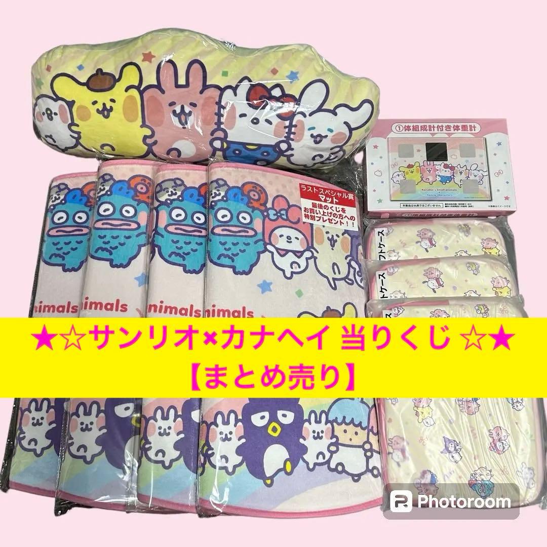 カナヘイ サンリオ　セブンイレブン　体重計　ソフトケース　クッション　当たりくじ