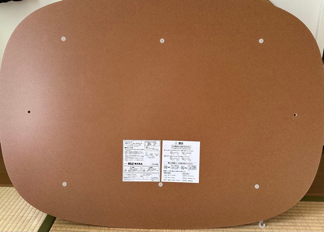 無印良品 木製 楕円形 こたつ