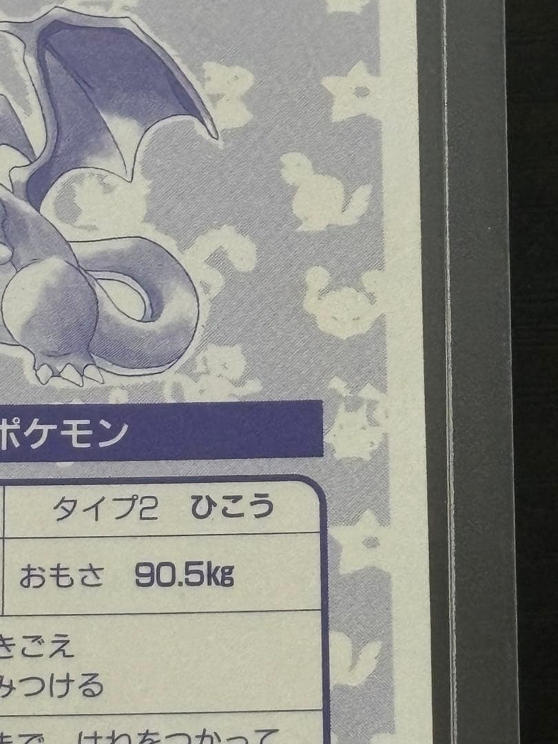 コ*ウです！！　トップサン　キラ　リザードン No.006 ポケモンカー