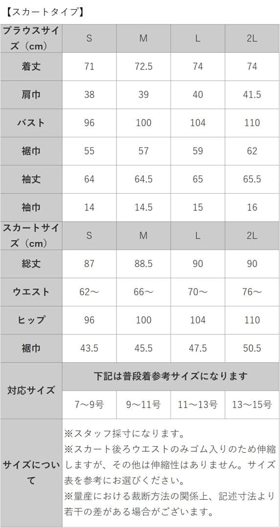 GIRL オケージョンドレス　チュールレイヤードトップス・タイトスカート　M