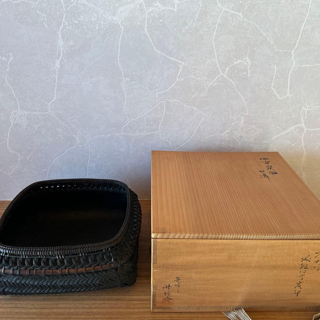 鈴木竹朋斎　篭師　唐物写　藤組四方炭斗　茶道具