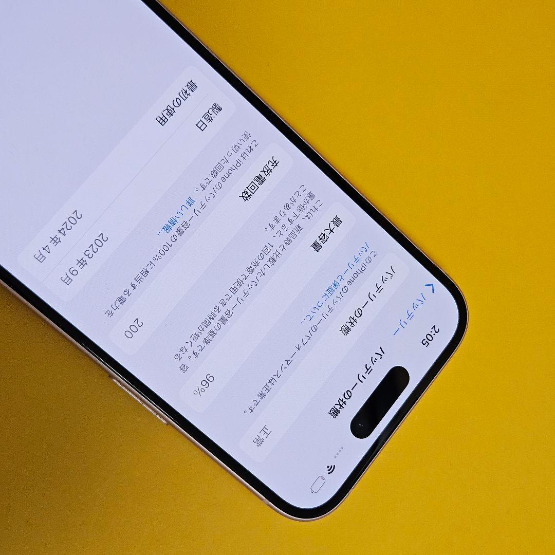 iPhone 15 128GB バテリ96%｜24時間以内発送!#011