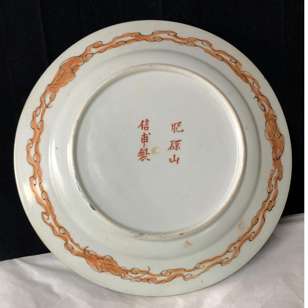 e2723 古伊万里 肥蝶山信甫製 赤絵 八寸皿 兜皿 色絵 皿