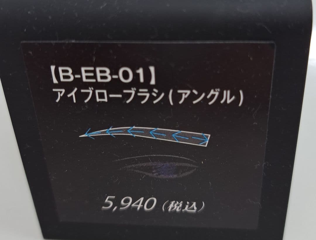 プリュイ☆プロフの一読お願いします BISYOO メイクブラシセット ４本