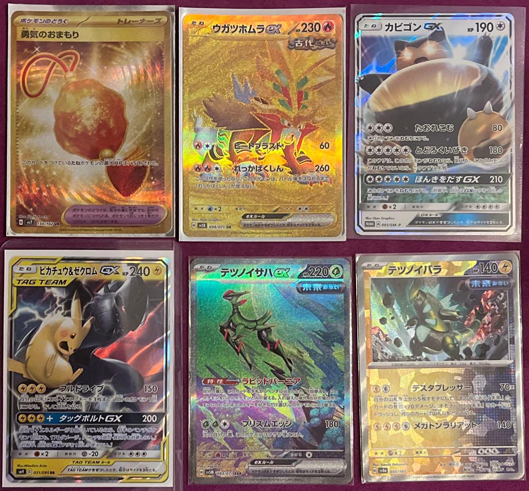 151 SR AR GX まとめ売り　ピカチュウ＆ゼクロム GX 含む500枚