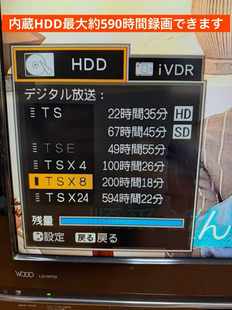 日立 Wooo L32-WP03 32型 HDD搭載 ハイビジョン液晶テレビ