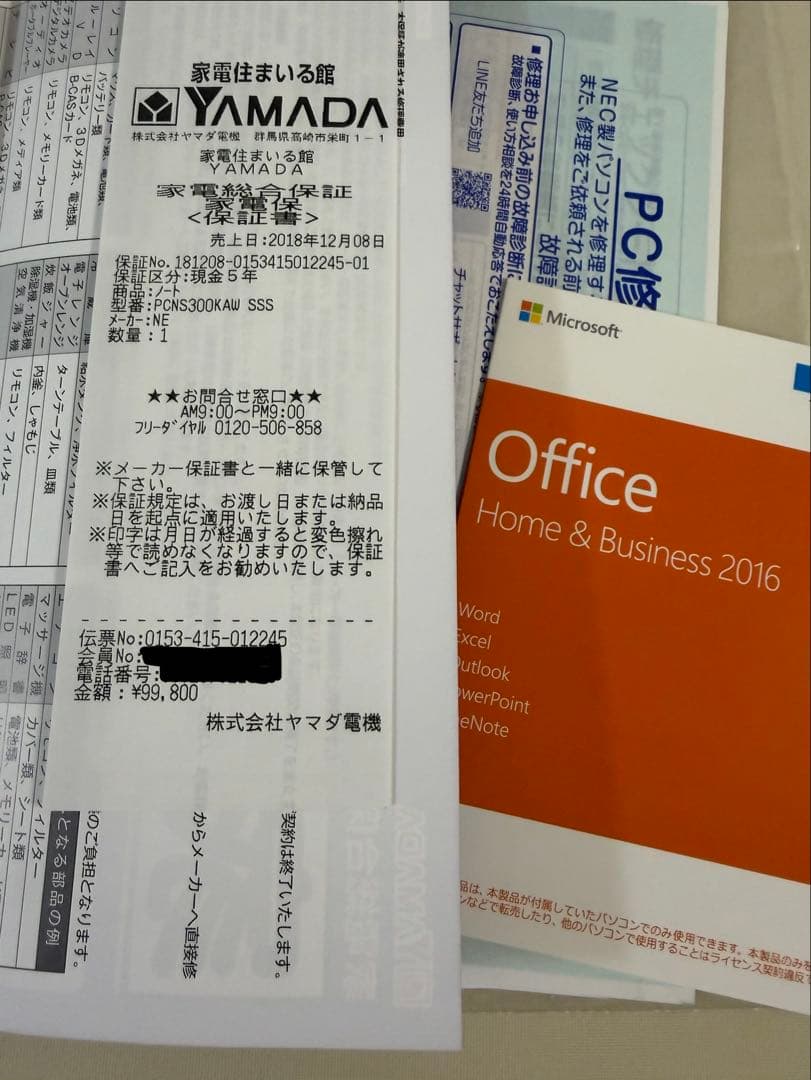 NEC ノート PC LAVIE PC-NS300KAW 取扱説明書付き