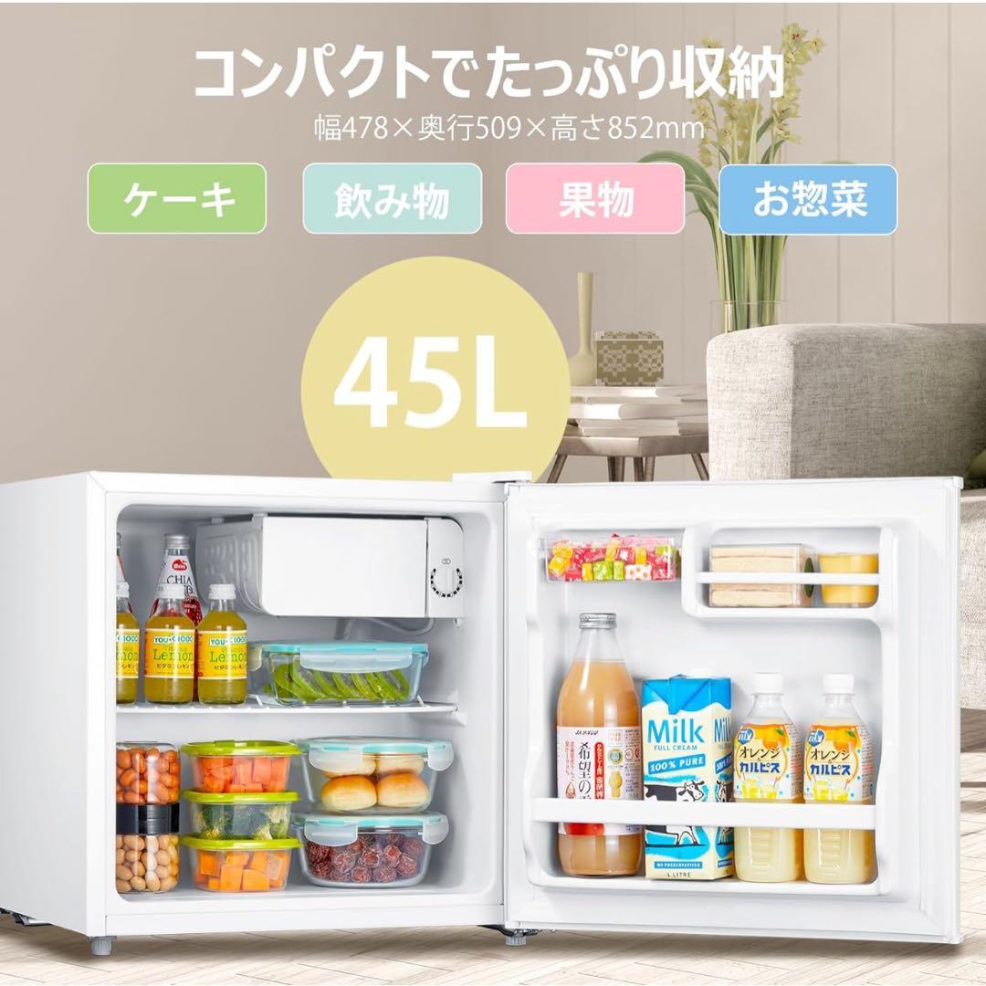 冷蔵庫 45L