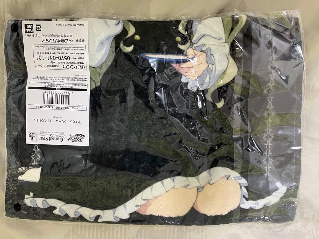 アイカツ　フェイスタオル　アイカツスタイル ユリカ様