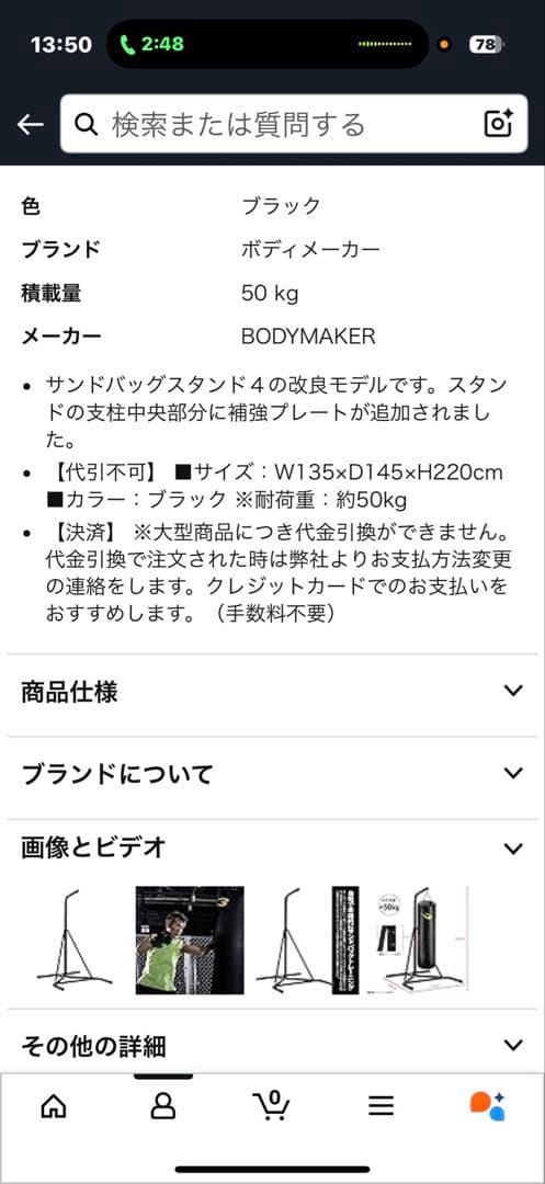 BODYMAKER サンドバッグとボクシンググローブセット