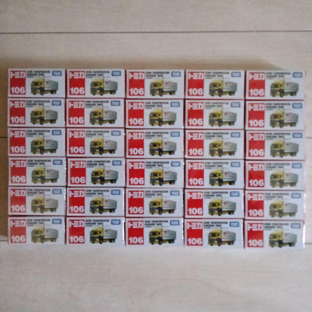 プチプチ梱包　赤箱　トミカ　西濃運輸　カンガルー便　トラック　日野プロフィア