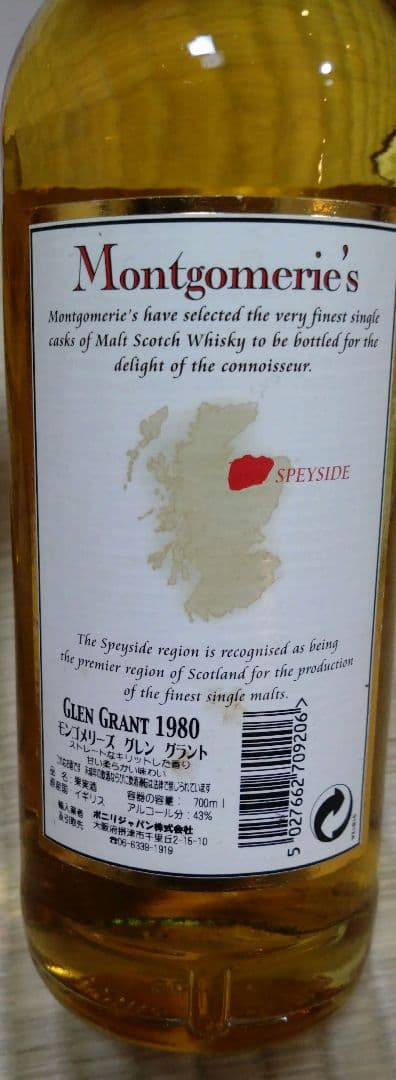 グレングラント Glen Grant 1980　22年　ウイスキー