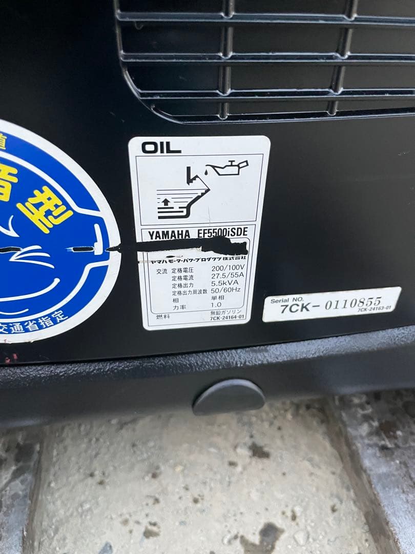 YAMAHA EF5500iSDE 発電機インバーター式 アワーメーター18時間
