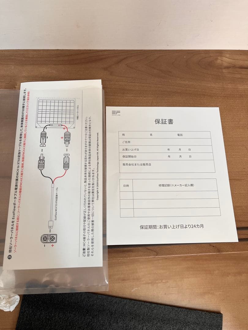 EcoFlow エコフロー  600 MAX ポータブル電源