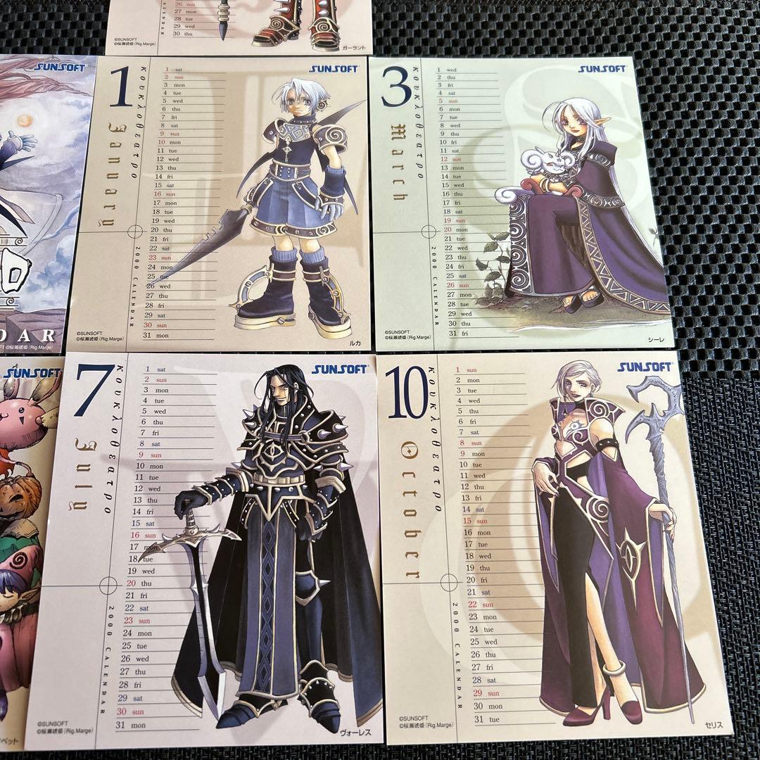 ククロセアトロ ～悠久の瞳～ 2000年 卓上カレンダー