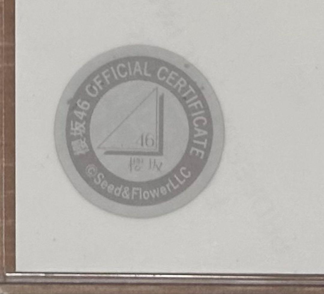 最終値下げ 櫻坂46 佐藤愛桜 浴衣2025　直筆生写真　ヒキ