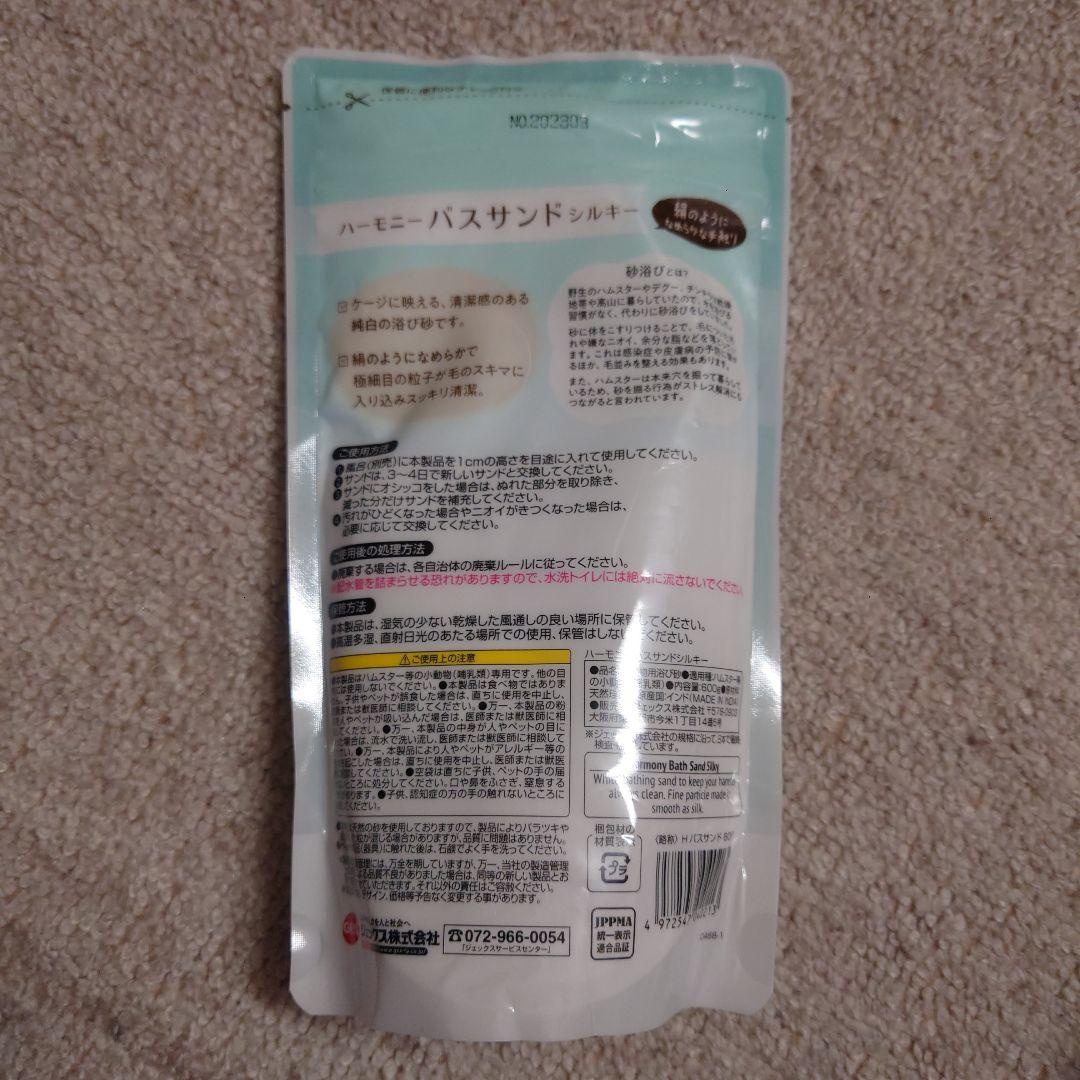 ハーモニーバスサンド 600g×16袋