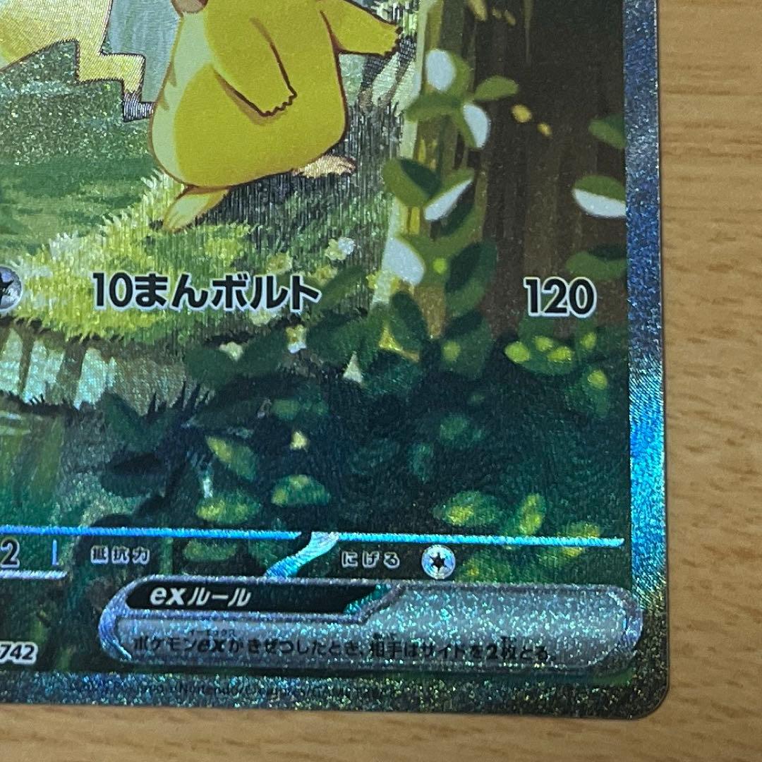 スタートデッキ100 デッキNo.25 ピカチュウex SAR