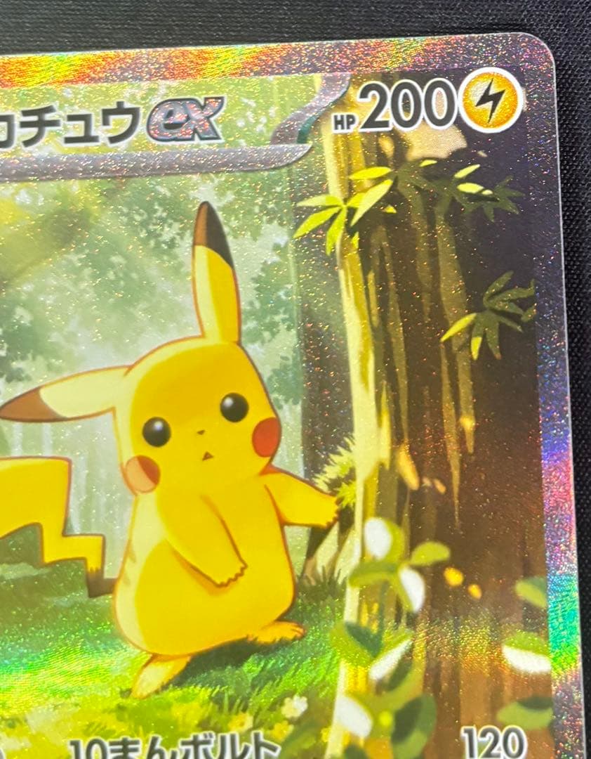 ピカチュウex SAR 764/742 スタートデッキ100 No.025