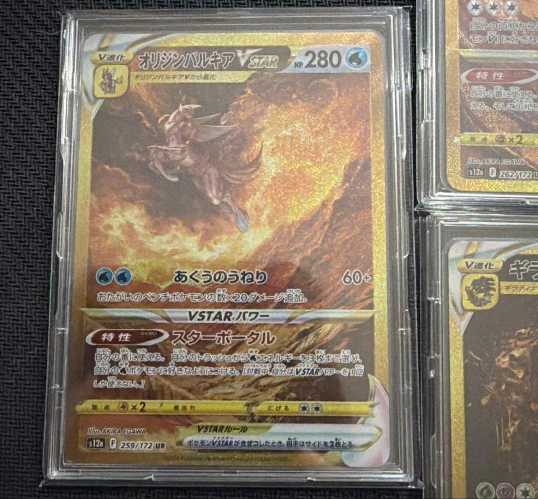 ４神 ur ブイスターユニバース