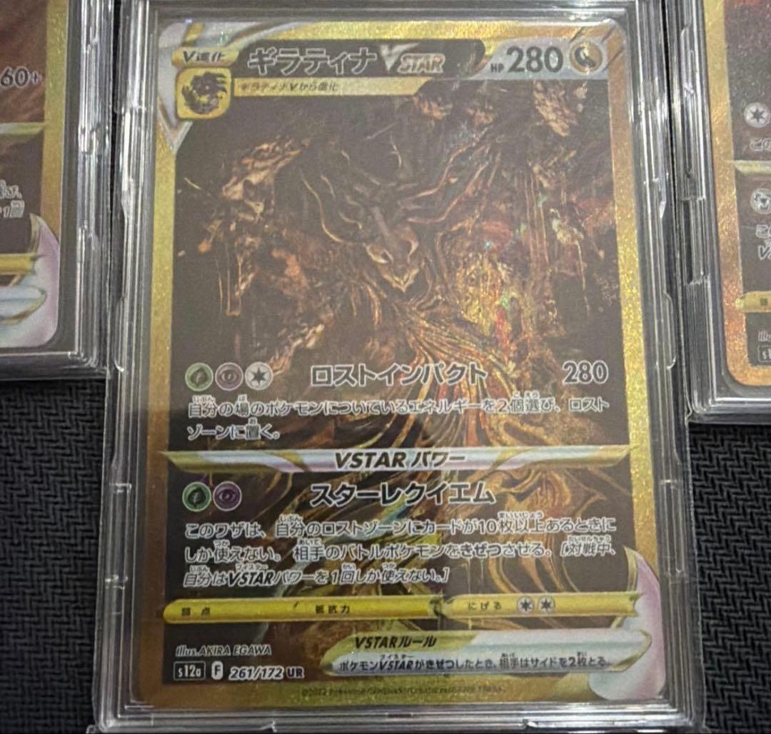 ４神 ur ブイスターユニバース