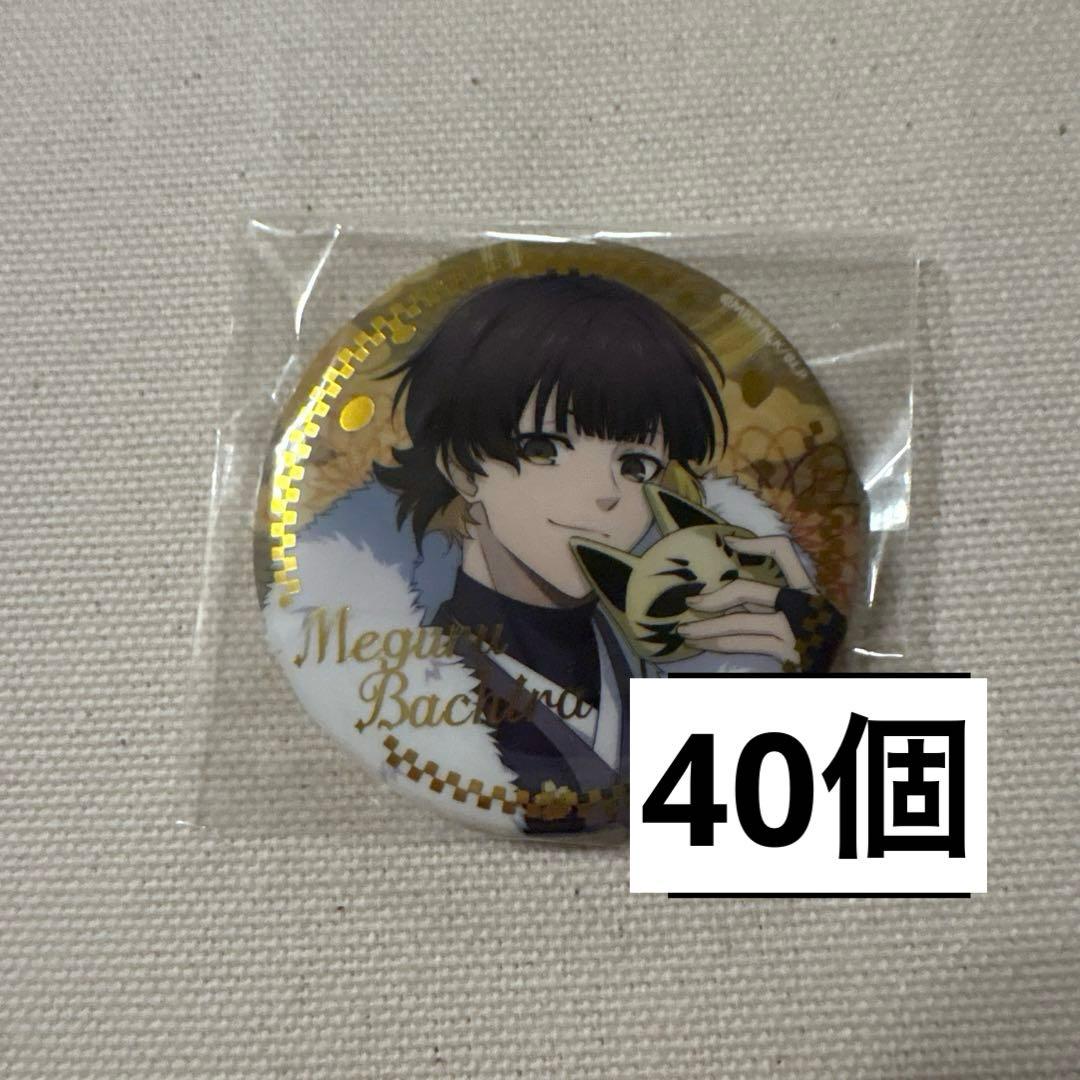 ブルーロック 缶バッジ　妖　蜂楽廻