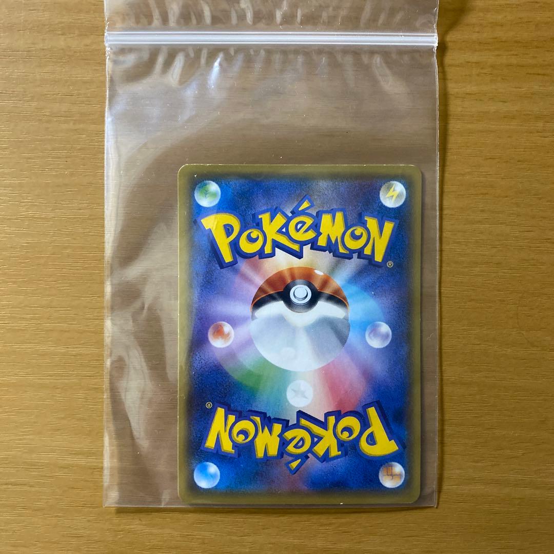 サトシのピカチュウ PROMO SM-Pプロモカード 086/SM-P